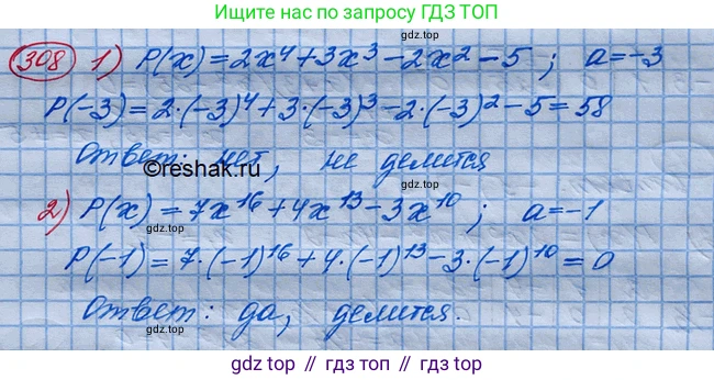 ГДЗ Алгебра, 10 класс Учебник, авторы: Колягин Юрий Михайлович, Ткачева Мария Владимировна, Федорова Надежда Евгеньевна, Шабунин Михаил Иванович, издательство Просвещение, Москва, 2014, голубого цвета, страница 110, номер 308, Решение 3