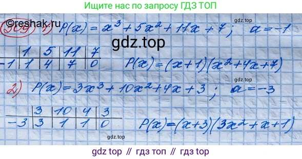ГДЗ Алгебра, 10 класс Учебник, авторы: Колягин Юрий Михайлович, Ткачева Мария Владимировна, Федорова Надежда Евгеньевна, Шабунин Михаил Иванович, издательство Просвещение, Москва, 2014, голубого цвета, страница 110, номер 309, Решение 3