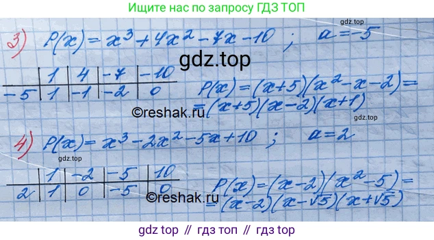 ГДЗ Алгебра, 10 класс Учебник, авторы: Колягин Юрий Михайлович, Ткачева Мария Владимировна, Федорова Надежда Евгеньевна, Шабунин Михаил Иванович, издательство Просвещение, Москва, 2014, голубого цвета, страница 110, номер 309, Решение 3 (продолжение 2)