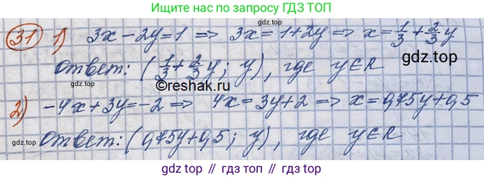ГДЗ Алгебра, 10 класс Учебник, авторы: Колягин Юрий Михайлович, Ткачева Мария Владимировна, Федорова Надежда Евгеньевна, Шабунин Михаил Иванович, издательство Просвещение, Москва, 2014, голубого цвета, страница 16, номер 31, Решение 3