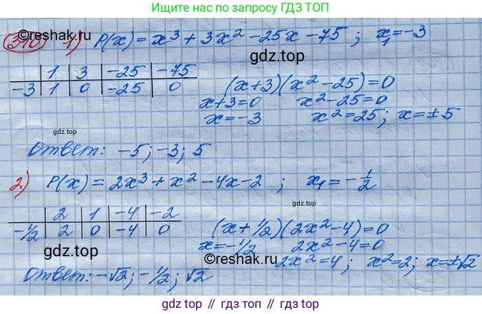 ГДЗ Алгебра, 10 класс Учебник, авторы: Колягин Юрий Михайлович, Ткачева Мария Владимировна, Федорова Надежда Евгеньевна, Шабунин Михаил Иванович, издательство Просвещение, Москва, 2014, голубого цвета, страница 110, номер 310, Решение 3
