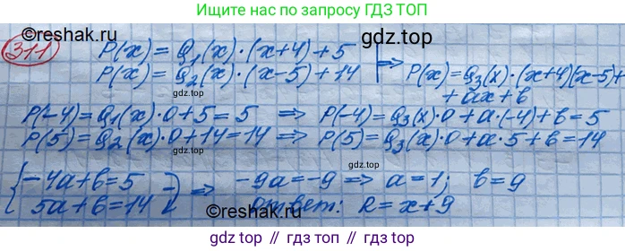 ГДЗ Алгебра, 10 класс Учебник, авторы: Колягин Юрий Михайлович, Ткачева Мария Владимировна, Федорова Надежда Евгеньевна, Шабунин Михаил Иванович, издательство Просвещение, Москва, 2014, голубого цвета, страница 110, номер 311, Решение 3