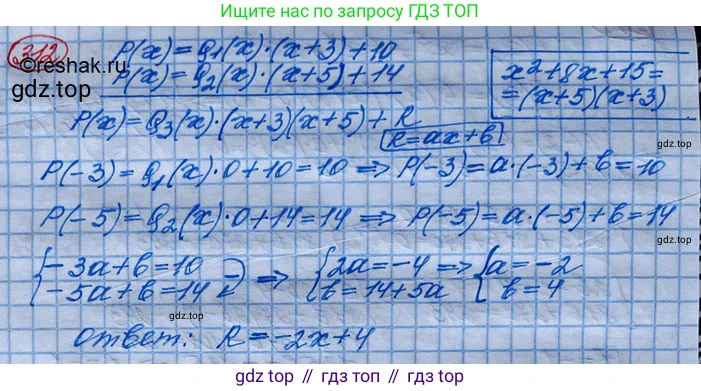 ГДЗ Алгебра, 10 класс Учебник, авторы: Колягин Юрий Михайлович, Ткачева Мария Владимировна, Федорова Надежда Евгеньевна, Шабунин Михаил Иванович, издательство Просвещение, Москва, 2014, голубого цвета, страница 111, номер 312, Решение 3