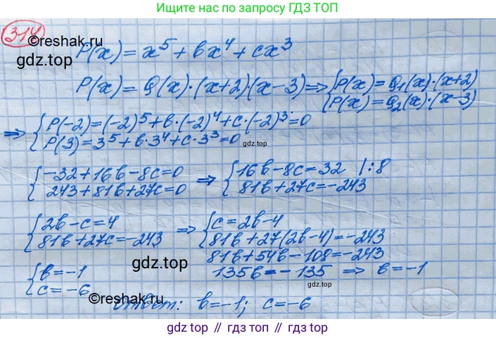 ГДЗ Алгебра, 10 класс Учебник, авторы: Колягин Юрий Михайлович, Ткачева Мария Владимировна, Федорова Надежда Евгеньевна, Шабунин Михаил Иванович, издательство Просвещение, Москва, 2014, голубого цвета, страница 111, номер 314, Решение 3