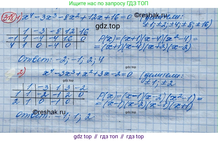 ГДЗ Алгебра, 10 класс Учебник, авторы: Колягин Юрий Михайлович, Ткачева Мария Владимировна, Федорова Надежда Евгеньевна, Шабунин Михаил Иванович, издательство Просвещение, Москва, 2014, голубого цвета, страница 115, номер 318, Решение 3
