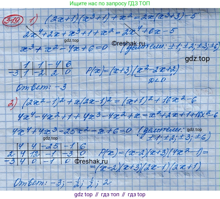 ГДЗ Алгебра, 10 класс Учебник, авторы: Колягин Юрий Михайлович, Ткачева Мария Владимировна, Федорова Надежда Евгеньевна, Шабунин Михаил Иванович, издательство Просвещение, Москва, 2014, голубого цвета, страница 115, номер 319, Решение 3