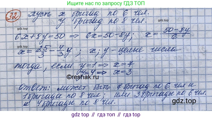ГДЗ Алгебра, 10 класс Учебник, авторы: Колягин Юрий Михайлович, Ткачева Мария Владимировна, Федорова Надежда Евгеньевна, Шабунин Михаил Иванович, издательство Просвещение, Москва, 2014, голубого цвета, страница 17, номер 32, Решение 3