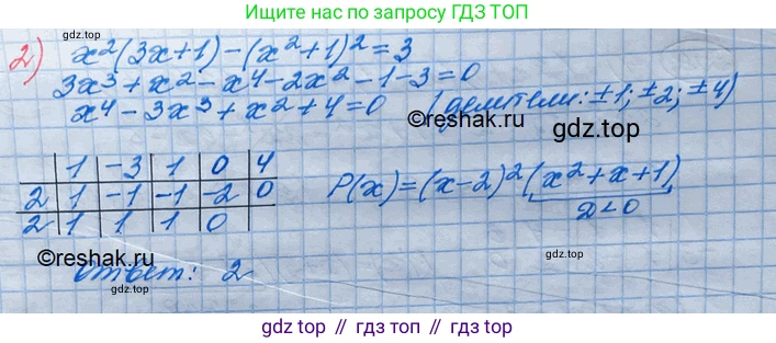 ГДЗ Алгебра, 10 класс Учебник, авторы: Колягин Юрий Михайлович, Ткачева Мария Владимировна, Федорова Надежда Евгеньевна, Шабунин Михаил Иванович, издательство Просвещение, Москва, 2014, голубого цвета, страница 115, номер 320, Решение 3 (продолжение 2)