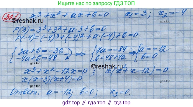 ГДЗ Алгебра, 10 класс Учебник, авторы: Колягин Юрий Михайлович, Ткачева Мария Владимировна, Федорова Надежда Евгеньевна, Шабунин Михаил Иванович, издательство Просвещение, Москва, 2014, голубого цвета, страница 115, номер 321, Решение 3