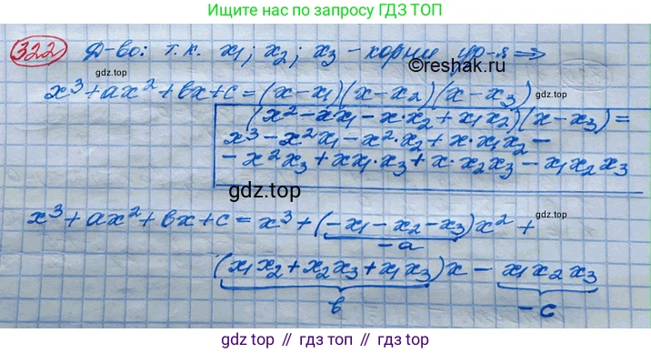 ГДЗ Алгебра, 10 класс Учебник, авторы: Колягин Юрий Михайлович, Ткачева Мария Владимировна, Федорова Надежда Евгеньевна, Шабунин Михаил Иванович, издательство Просвещение, Москва, 2014, голубого цвета, страница 115, номер 322, Решение 3