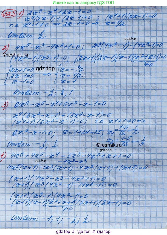 ГДЗ Алгебра, 10 класс Учебник, авторы: Колягин Юрий Михайлович, Ткачева Мария Владимировна, Федорова Надежда Евгеньевна, Шабунин Михаил Иванович, издательство Просвещение, Москва, 2014, голубого цвета, страница 115, номер 323, Решение 3