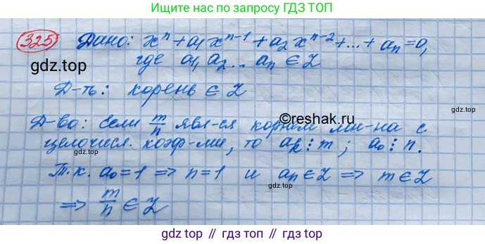 ГДЗ Алгебра, 10 класс Учебник, авторы: Колягин Юрий Михайлович, Ткачева Мария Владимировна, Федорова Надежда Евгеньевна, Шабунин Михаил Иванович, издательство Просвещение, Москва, 2014, голубого цвета, страница 116, номер 325, Решение 3