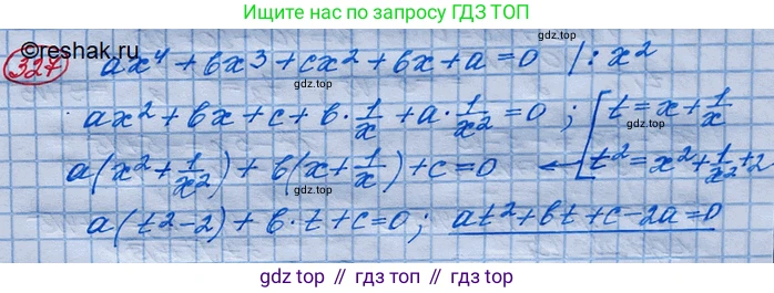 ГДЗ Алгебра, 10 класс Учебник, авторы: Колягин Юрий Михайлович, Ткачева Мария Владимировна, Федорова Надежда Евгеньевна, Шабунин Михаил Иванович, издательство Просвещение, Москва, 2014, голубого цвета, страница 116, номер 327, Решение 3