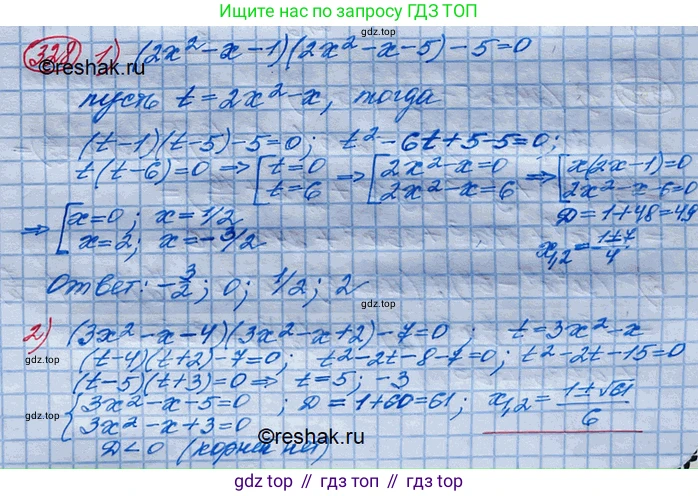 ГДЗ Алгебра, 10 класс Учебник, авторы: Колягин Юрий Михайлович, Ткачева Мария Владимировна, Федорова Надежда Евгеньевна, Шабунин Михаил Иванович, издательство Просвещение, Москва, 2014, голубого цвета, страница 116, номер 328, Решение 3