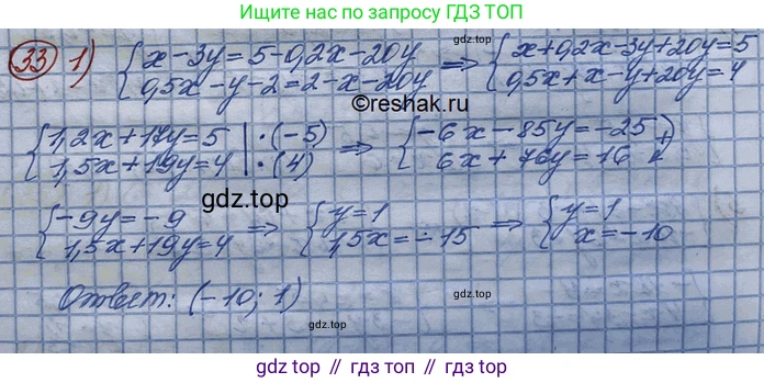 ГДЗ Алгебра, 10 класс Учебник, авторы: Колягин Юрий Михайлович, Ткачева Мария Владимировна, Федорова Надежда Евгеньевна, Шабунин Михаил Иванович, издательство Просвещение, Москва, 2014, голубого цвета, страница 17, номер 33, Решение 3