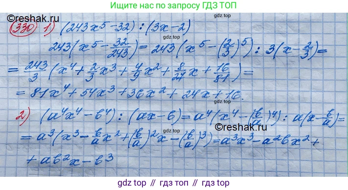 ГДЗ Алгебра, 10 класс Учебник, авторы: Колягин Юрий Михайлович, Ткачева Мария Владимировна, Федорова Надежда Евгеньевна, Шабунин Михаил Иванович, издательство Просвещение, Москва, 2014, голубого цвета, страница 117, номер 330, Решение 3