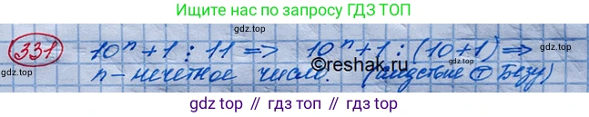 ГДЗ Алгебра, 10 класс Учебник, авторы: Колягин Юрий Михайлович, Ткачева Мария Владимировна, Федорова Надежда Евгеньевна, Шабунин Михаил Иванович, издательство Просвещение, Москва, 2014, голубого цвета, страница 117, номер 331, Решение 3
