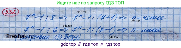 ГДЗ Алгебра, 10 класс Учебник, авторы: Колягин Юрий Михайлович, Ткачева Мария Владимировна, Федорова Надежда Евгеньевна, Шабунин Михаил Иванович, издательство Просвещение, Москва, 2014, голубого цвета, страница 117, номер 332, Решение 3