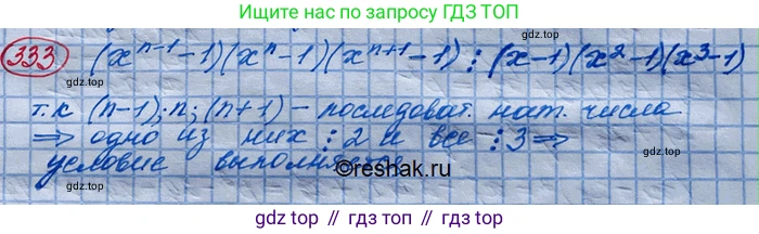 ГДЗ Алгебра, 10 класс Учебник, авторы: Колягин Юрий Михайлович, Ткачева Мария Владимировна, Федорова Надежда Евгеньевна, Шабунин Михаил Иванович, издательство Просвещение, Москва, 2014, голубого цвета, страница 117, номер 333, Решение 3
