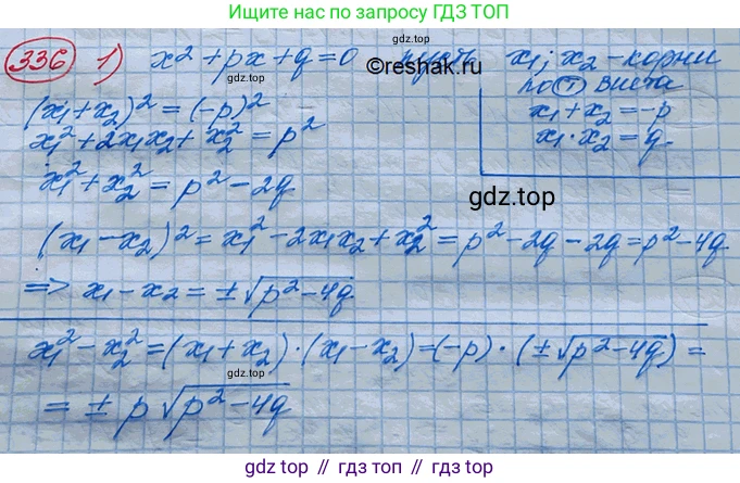 ГДЗ Алгебра, 10 класс Учебник, авторы: Колягин Юрий Михайлович, Ткачева Мария Владимировна, Федорова Надежда Евгеньевна, Шабунин Михаил Иванович, издательство Просвещение, Москва, 2014, голубого цвета, страница 120, номер 336, Решение 3