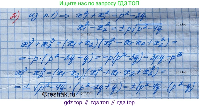 ГДЗ Алгебра, 10 класс Учебник, авторы: Колягин Юрий Михайлович, Ткачева Мария Владимировна, Федорова Надежда Евгеньевна, Шабунин Михаил Иванович, издательство Просвещение, Москва, 2014, голубого цвета, страница 120, номер 336, Решение 3 (продолжение 2)