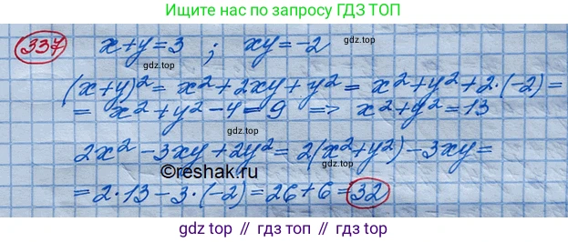 ГДЗ Алгебра, 10 класс Учебник, авторы: Колягин Юрий Михайлович, Ткачева Мария Владимировна, Федорова Надежда Евгеньевна, Шабунин Михаил Иванович, издательство Просвещение, Москва, 2014, голубого цвета, страница 120, номер 337, Решение 3