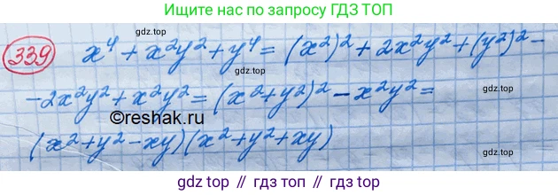 ГДЗ Алгебра, 10 класс Учебник, авторы: Колягин Юрий Михайлович, Ткачева Мария Владимировна, Федорова Надежда Евгеньевна, Шабунин Михаил Иванович, издательство Просвещение, Москва, 2014, голубого цвета, страница 120, номер 339, Решение 3