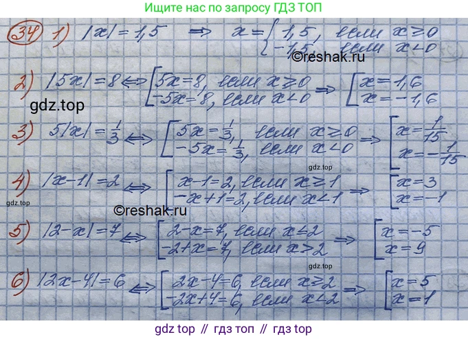 ГДЗ Алгебра, 10 класс Учебник, авторы: Колягин Юрий Михайлович, Ткачева Мария Владимировна, Федорова Надежда Евгеньевна, Шабунин Михаил Иванович, издательство Просвещение, Москва, 2014, голубого цвета, страница 17, номер 34, Решение 3