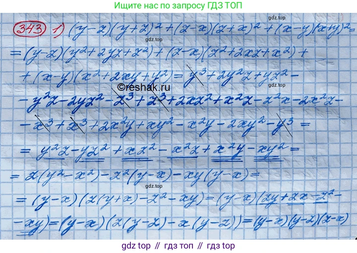 ГДЗ Алгебра, 10 класс Учебник, авторы: Колягин Юрий Михайлович, Ткачева Мария Владимировна, Федорова Надежда Евгеньевна, Шабунин Михаил Иванович, издательство Просвещение, Москва, 2014, голубого цвета, страница 122, номер 343, Решение 3