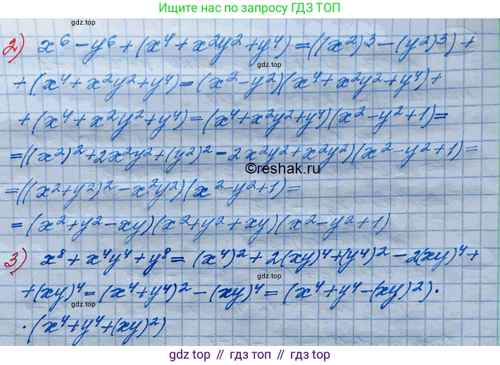 ГДЗ Алгебра, 10 класс Учебник, авторы: Колягин Юрий Михайлович, Ткачева Мария Владимировна, Федорова Надежда Евгеньевна, Шабунин Михаил Иванович, издательство Просвещение, Москва, 2014, голубого цвета, страница 122, номер 343, Решение 3 (продолжение 2)