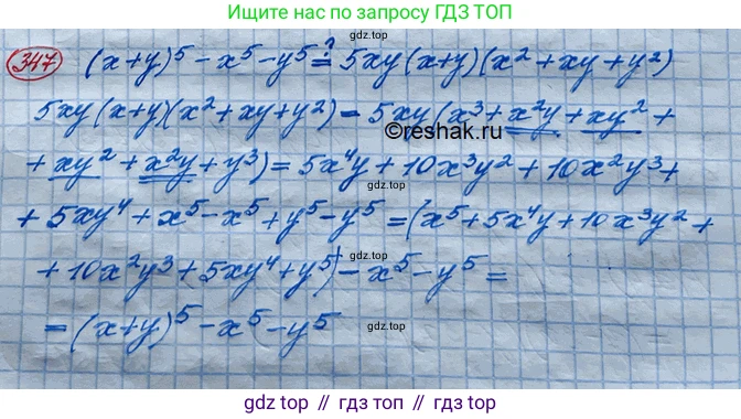 ГДЗ Алгебра, 10 класс Учебник, авторы: Колягин Юрий Михайлович, Ткачева Мария Владимировна, Федорова Надежда Евгеньевна, Шабунин Михаил Иванович, издательство Просвещение, Москва, 2014, голубого цвета, страница 122, номер 347, Решение 3