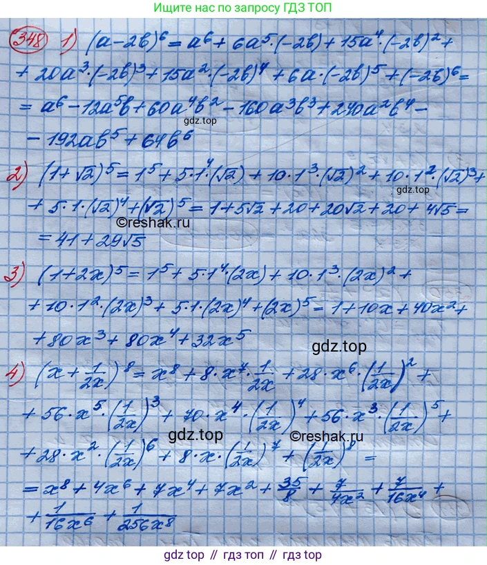 ГДЗ Алгебра, 10 класс Учебник, авторы: Колягин Юрий Михайлович, Ткачева Мария Владимировна, Федорова Надежда Евгеньевна, Шабунин Михаил Иванович, издательство Просвещение, Москва, 2014, голубого цвета, страница 126, номер 348, Решение 3