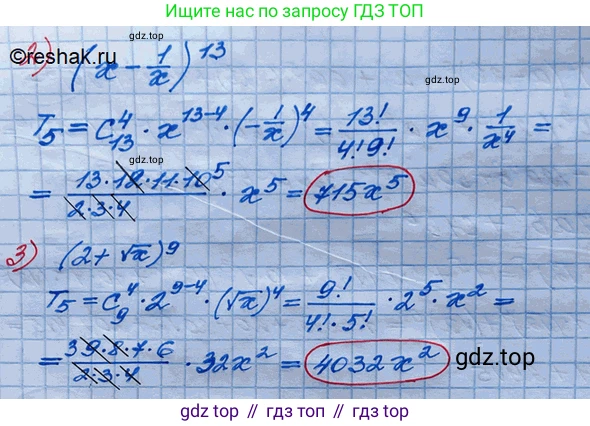 ГДЗ Алгебра, 10 класс Учебник, авторы: Колягин Юрий Михайлович, Ткачева Мария Владимировна, Федорова Надежда Евгеньевна, Шабунин Михаил Иванович, издательство Просвещение, Москва, 2014, голубого цвета, страница 126, номер 349, Решение 3 (продолжение 2)