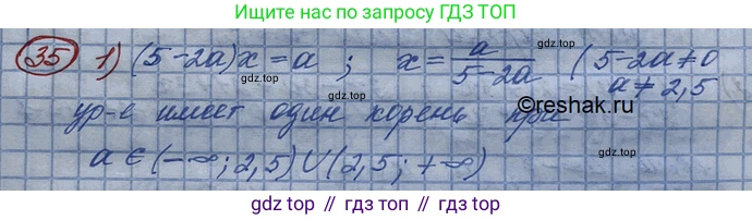 ГДЗ Алгебра, 10 класс Учебник, авторы: Колягин Юрий Михайлович, Ткачева Мария Владимировна, Федорова Надежда Евгеньевна, Шабунин Михаил Иванович, издательство Просвещение, Москва, 2014, голубого цвета, страница 17, номер 35, Решение 3