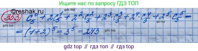 ГДЗ Алгебра, 10 класс Учебник, авторы: Колягин Юрий Михайлович, Ткачева Мария Владимировна, Федорова Надежда Евгеньевна, Шабунин Михаил Иванович, издательство Просвещение, Москва, 2014, голубого цвета, страница 126, номер 353, Решение 3