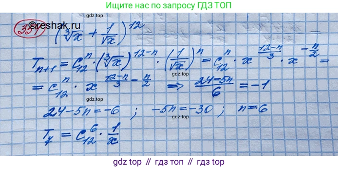 ГДЗ Алгебра, 10 класс Учебник, авторы: Колягин Юрий Михайлович, Ткачева Мария Владимировна, Федорова Надежда Евгеньевна, Шабунин Михаил Иванович, издательство Просвещение, Москва, 2014, голубого цвета, страница 126, номер 354, Решение 3