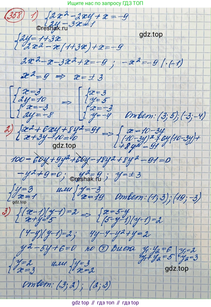 ГДЗ Алгебра, 10 класс Учебник, авторы: Колягин Юрий Михайлович, Ткачева Мария Владимировна, Федорова Надежда Евгеньевна, Шабунин Михаил Иванович, издательство Просвещение, Москва, 2014, голубого цвета, страница 128, номер 358, Решение 3