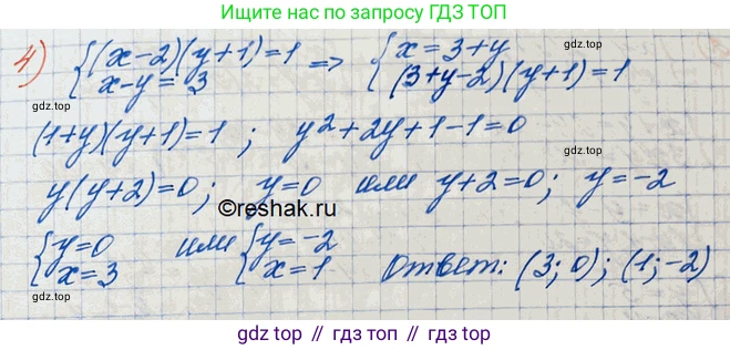ГДЗ Алгебра, 10 класс Учебник, авторы: Колягин Юрий Михайлович, Ткачева Мария Владимировна, Федорова Надежда Евгеньевна, Шабунин Михаил Иванович, издательство Просвещение, Москва, 2014, голубого цвета, страница 128, номер 358, Решение 3 (продолжение 2)