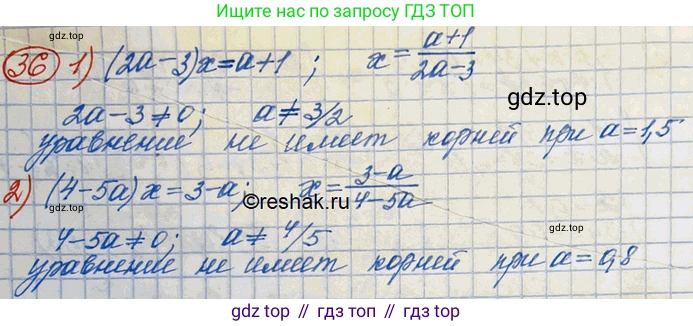 ГДЗ Алгебра, 10 класс Учебник, авторы: Колягин Юрий Михайлович, Ткачева Мария Владимировна, Федорова Надежда Евгеньевна, Шабунин Михаил Иванович, издательство Просвещение, Москва, 2014, голубого цвета, страница 17, номер 36, Решение 3