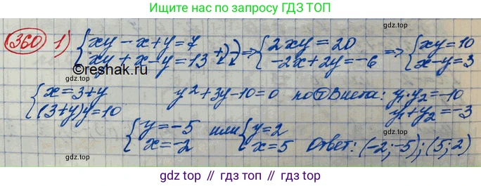 ГДЗ Алгебра, 10 класс Учебник, авторы: Колягин Юрий Михайлович, Ткачева Мария Владимировна, Федорова Надежда Евгеньевна, Шабунин Михаил Иванович, издательство Просвещение, Москва, 2014, голубого цвета, страница 128, номер 360, Решение 3