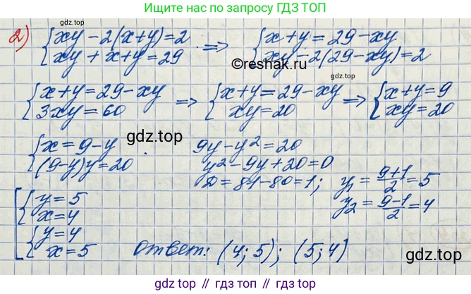ГДЗ Алгебра, 10 класс Учебник, авторы: Колягин Юрий Михайлович, Ткачева Мария Владимировна, Федорова Надежда Евгеньевна, Шабунин Михаил Иванович, издательство Просвещение, Москва, 2014, голубого цвета, страница 128, номер 360, Решение 3 (продолжение 2)