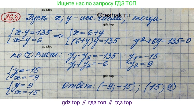 ГДЗ Алгебра, 10 класс Учебник, авторы: Колягин Юрий Михайлович, Ткачева Мария Владимировна, Федорова Надежда Евгеньевна, Шабунин Михаил Иванович, издательство Просвещение, Москва, 2014, голубого цвета, страница 128, номер 363, Решение 3