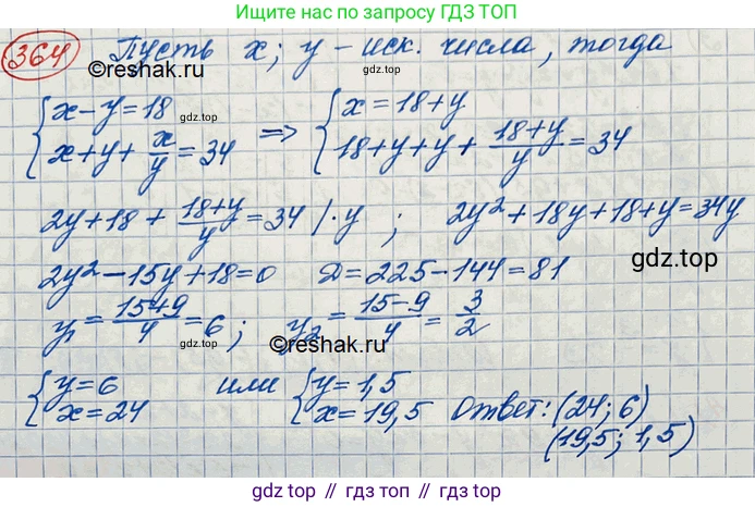 ГДЗ Алгебра, 10 класс Учебник, авторы: Колягин Юрий Михайлович, Ткачева Мария Владимировна, Федорова Надежда Евгеньевна, Шабунин Михаил Иванович, издательство Просвещение, Москва, 2014, голубого цвета, страница 128, номер 364, Решение 3