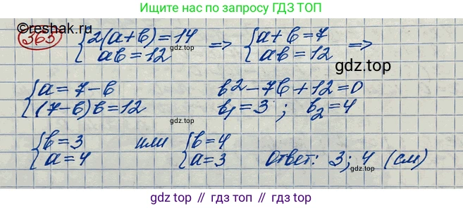 ГДЗ Алгебра, 10 класс Учебник, авторы: Колягин Юрий Михайлович, Ткачева Мария Владимировна, Федорова Надежда Евгеньевна, Шабунин Михаил Иванович, издательство Просвещение, Москва, 2014, голубого цвета, страница 128, номер 365, Решение 3