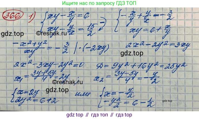 ГДЗ Алгебра, 10 класс Учебник, авторы: Колягин Юрий Михайлович, Ткачева Мария Владимировна, Федорова Надежда Евгеньевна, Шабунин Михаил Иванович, издательство Просвещение, Москва, 2014, голубого цвета, страница 128, номер 366, Решение 3