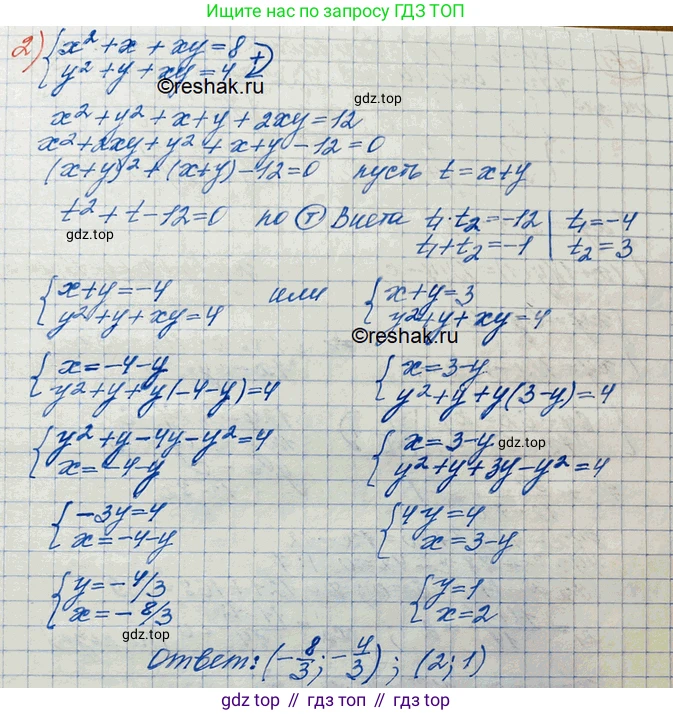 ГДЗ Алгебра, 10 класс Учебник, авторы: Колягин Юрий Михайлович, Ткачева Мария Владимировна, Федорова Надежда Евгеньевна, Шабунин Михаил Иванович, издательство Просвещение, Москва, 2014, голубого цвета, страница 129, номер 369, Решение 3 (продолжение 2)