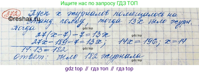 ГДЗ Алгебра, 10 класс Учебник, авторы: Колягин Юрий Михайлович, Ткачева Мария Владимировна, Федорова Надежда Евгеньевна, Шабунин Михаил Иванович, издательство Просвещение, Москва, 2014, голубого цвета, страница 129, номер 372, Решение 3