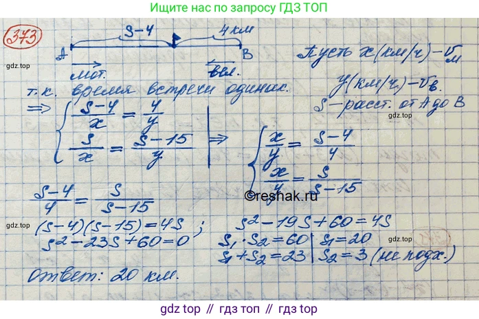 ГДЗ Алгебра, 10 класс Учебник, авторы: Колягин Юрий Михайлович, Ткачева Мария Владимировна, Федорова Надежда Евгеньевна, Шабунин Михаил Иванович, издательство Просвещение, Москва, 2014, голубого цвета, страница 129, номер 373, Решение 3