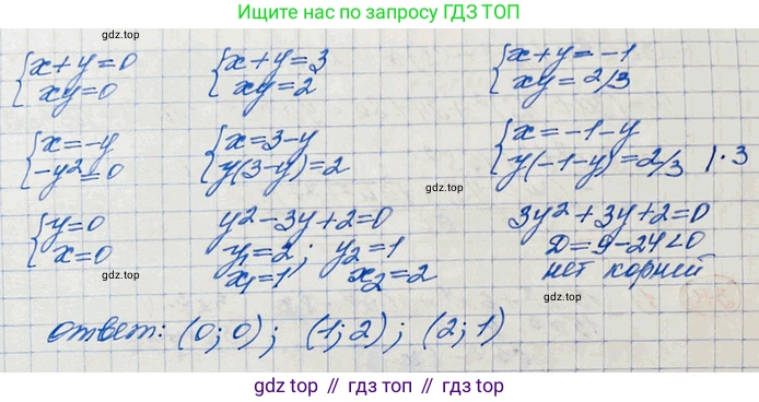 ГДЗ Алгебра, 10 класс Учебник, авторы: Колягин Юрий Михайлович, Ткачева Мария Владимировна, Федорова Надежда Евгеньевна, Шабунин Михаил Иванович, издательство Просвещение, Москва, 2014, голубого цвета, страница 129, номер 377, Решение 3 (продолжение 3)