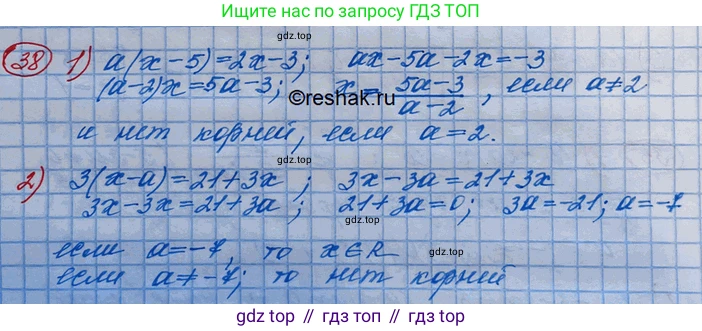 ГДЗ Алгебра, 10 класс Учебник, авторы: Колягин Юрий Михайлович, Ткачева Мария Владимировна, Федорова Надежда Евгеньевна, Шабунин Михаил Иванович, издательство Просвещение, Москва, 2014, голубого цвета, страница 17, номер 38, Решение 3